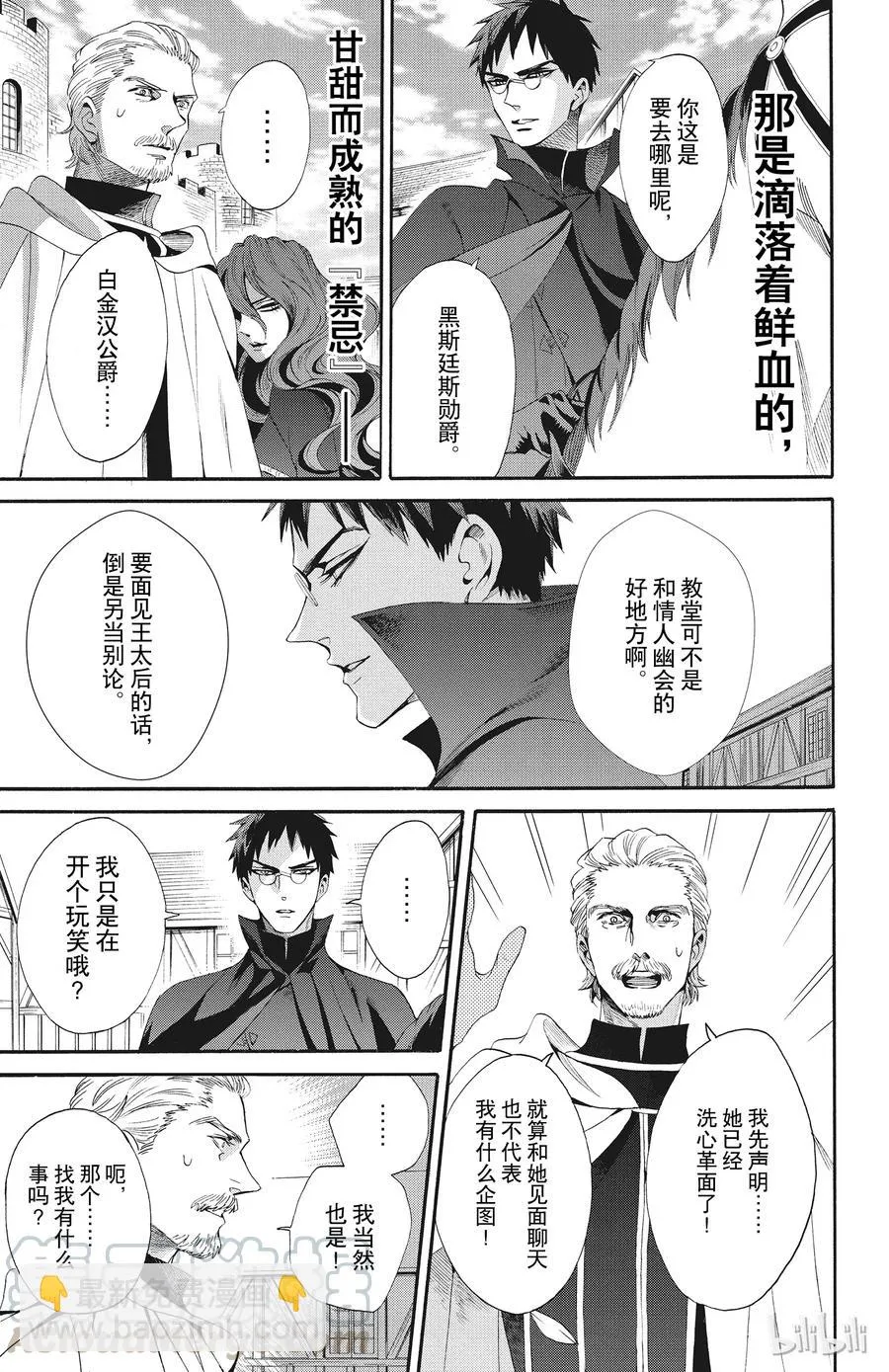 047话 047 第13页