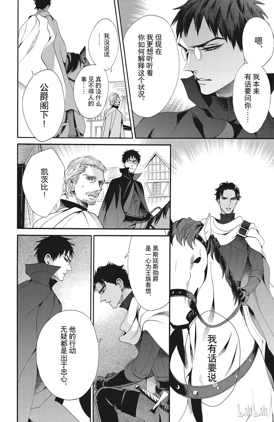 047话 047 第14页