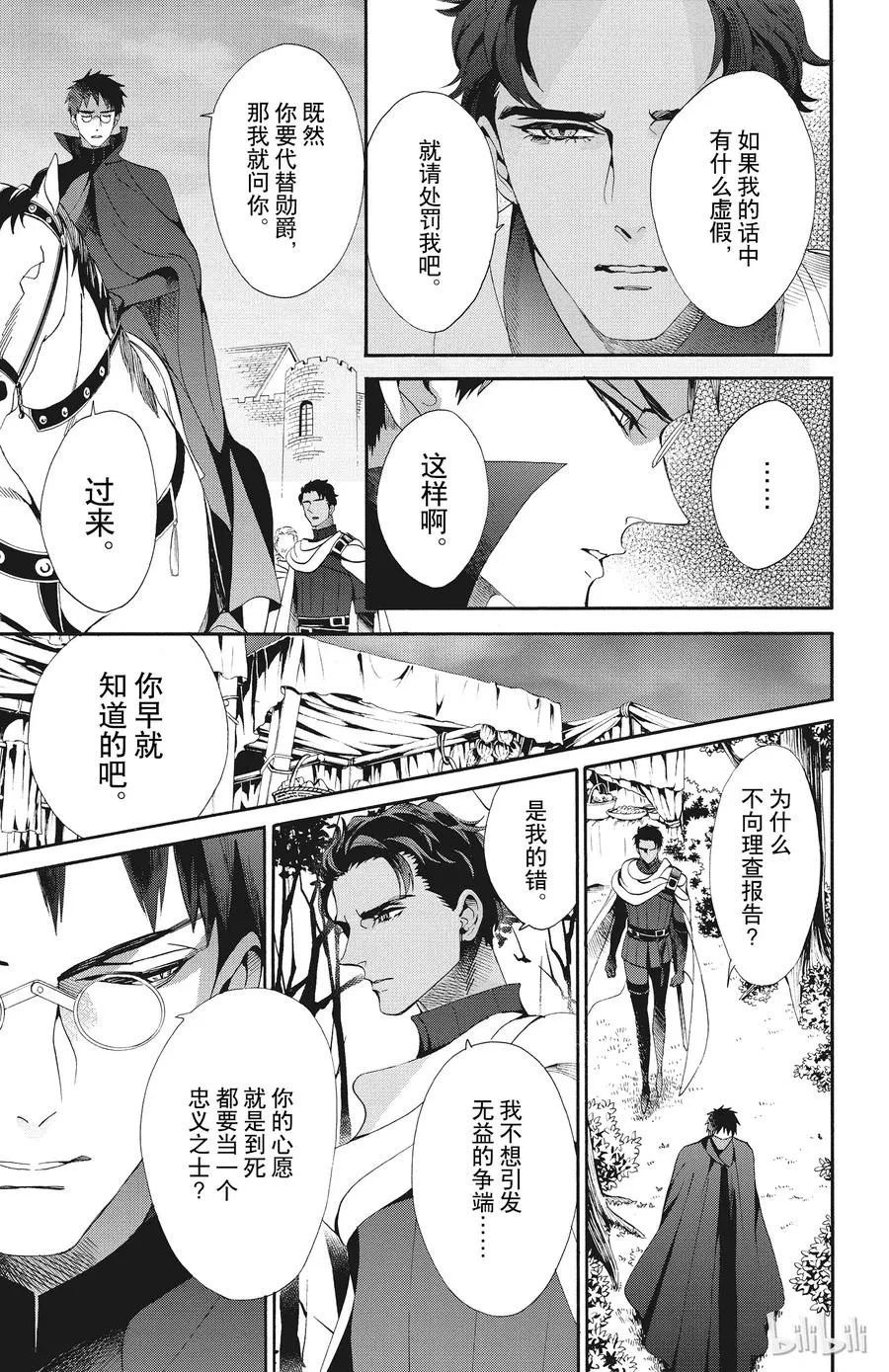 047话 047 第15页