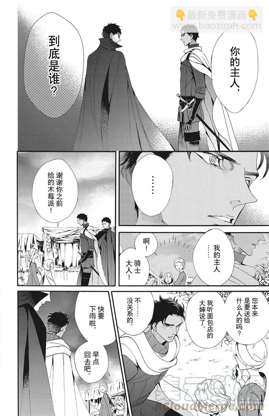 047话 047 第16页