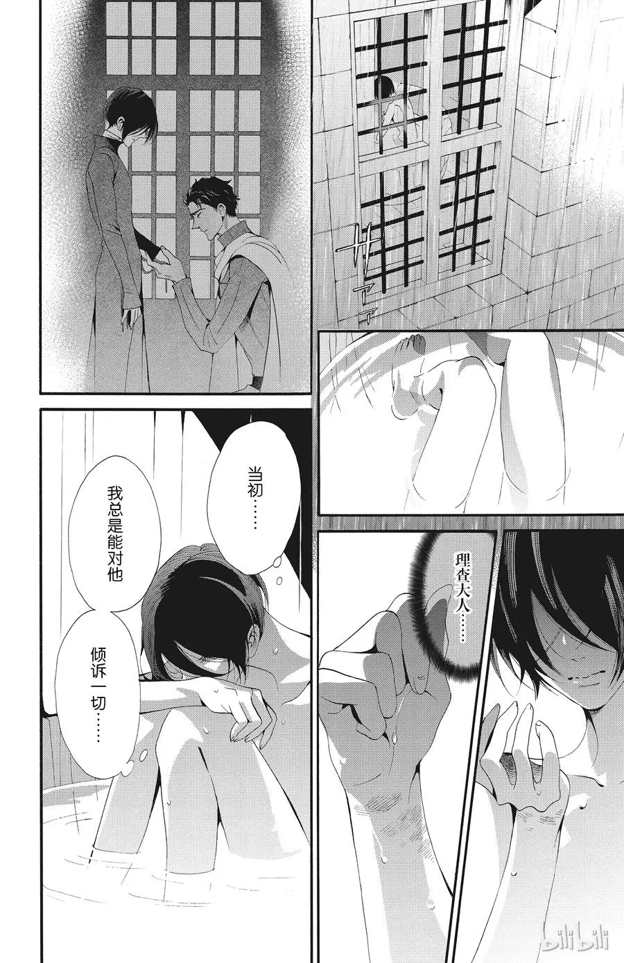 047话 047 第18页