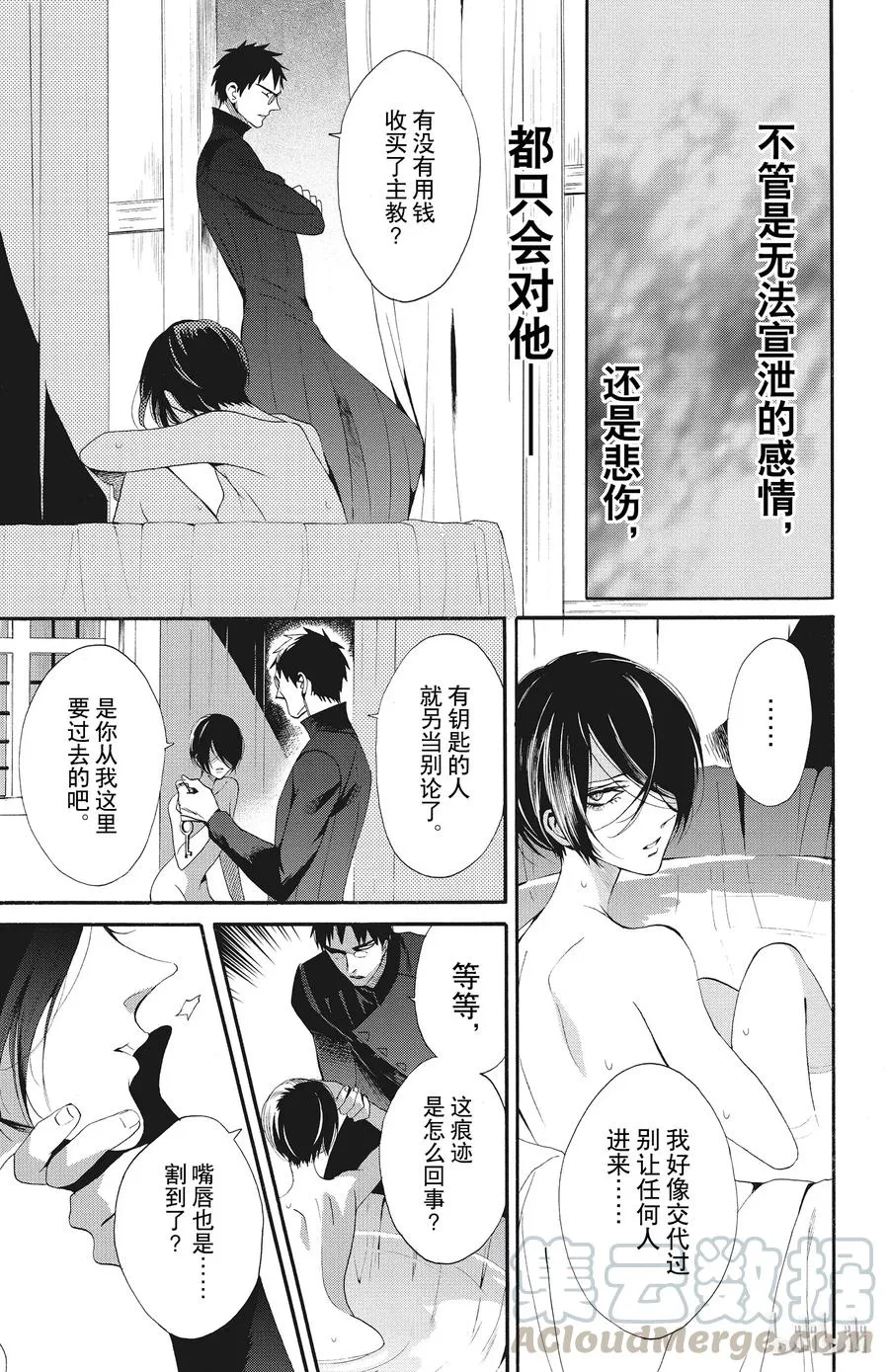 047话 047 第19页