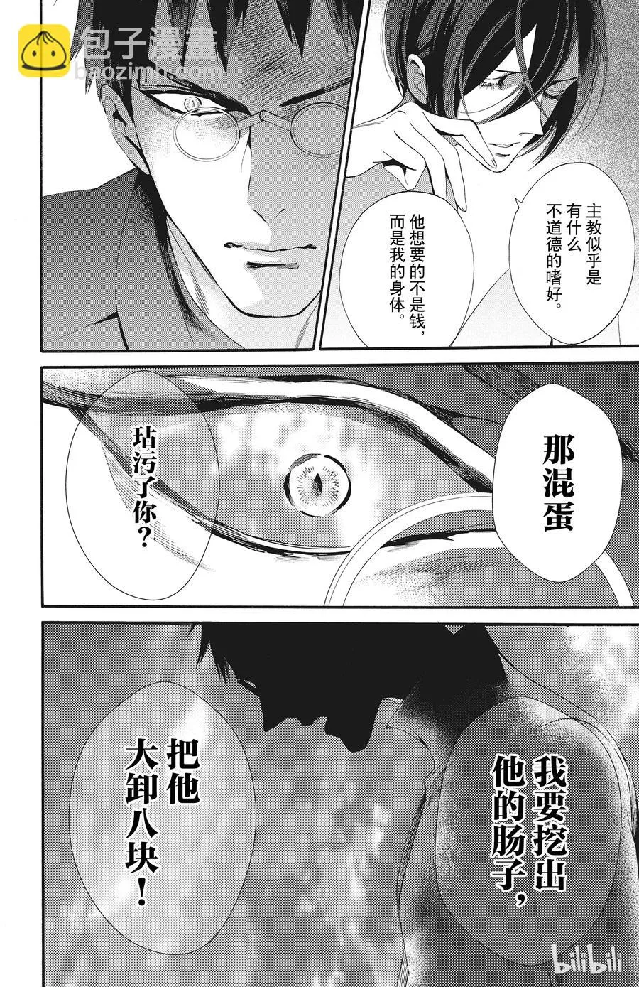 047话 047 第20页