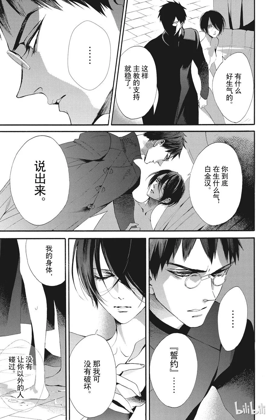 047话 047 第21页