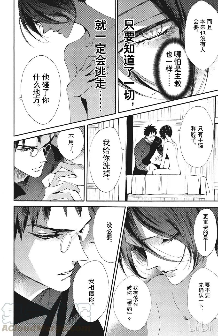 047话 047 第22页