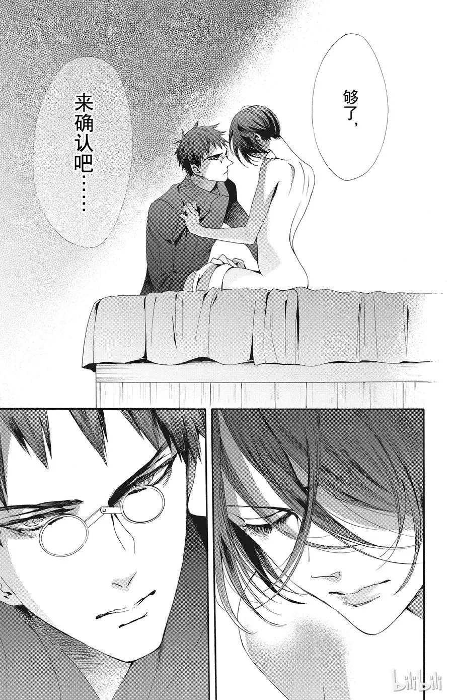 047话 047 第23页