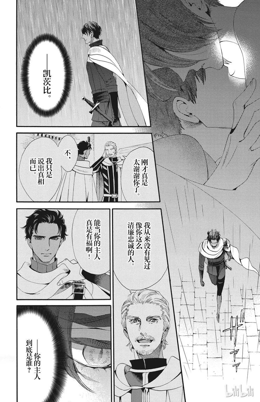 047话 047 第24页
