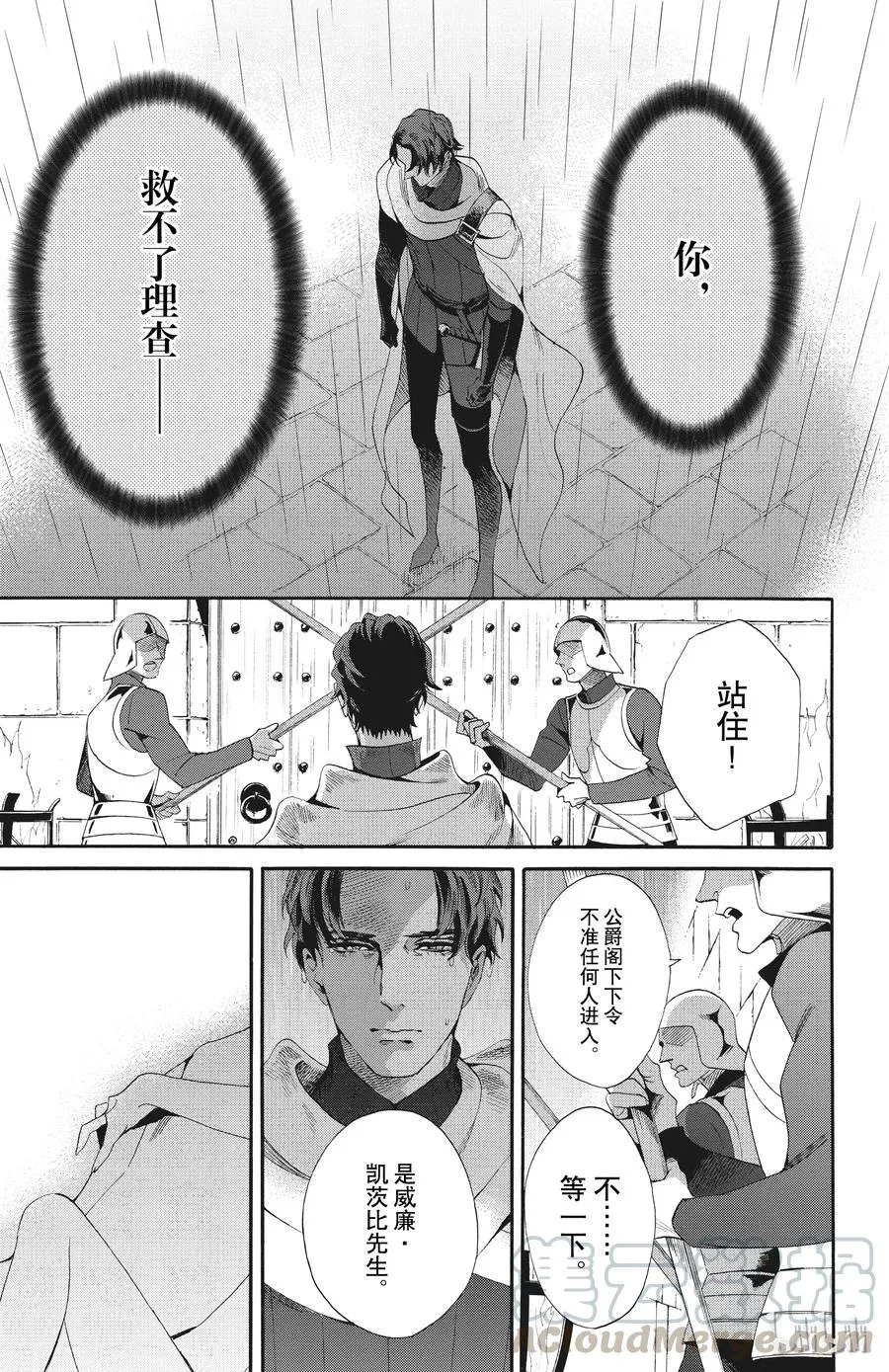 047话 047 第25页