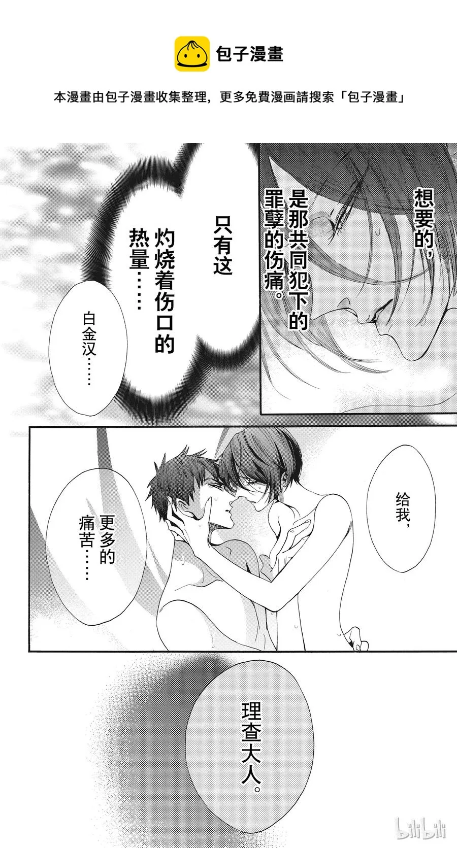 047话 047 第26页