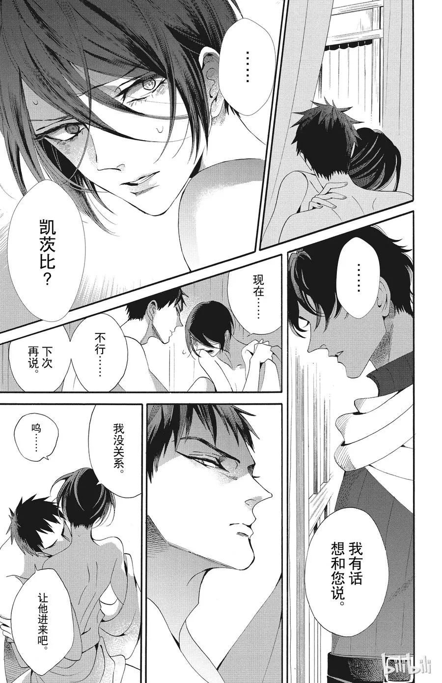 047话 047 第27页