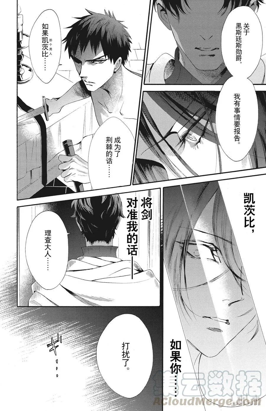 047话 047 第28页
