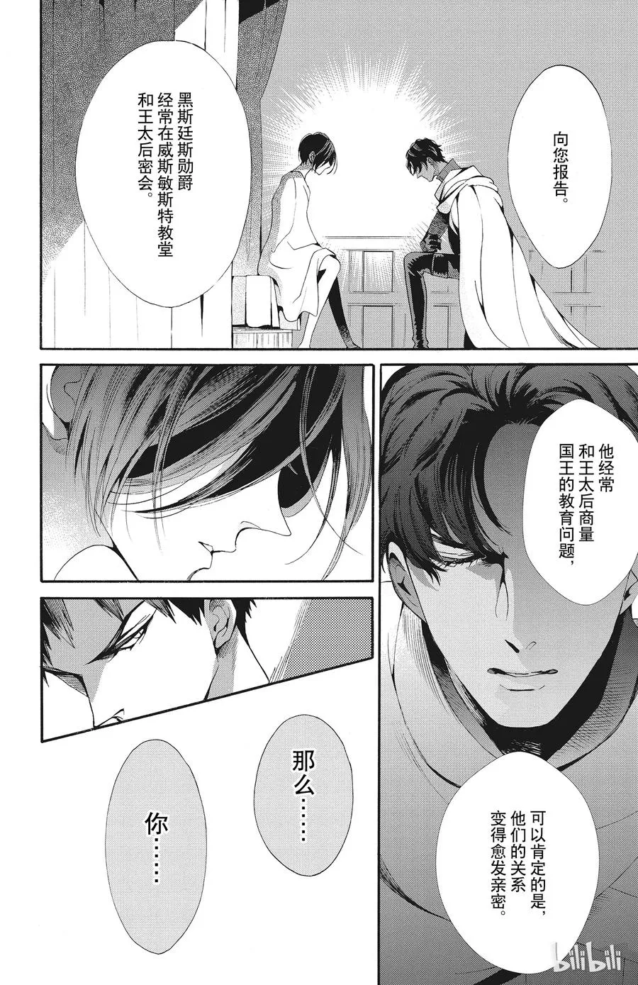 047话 047 第30页