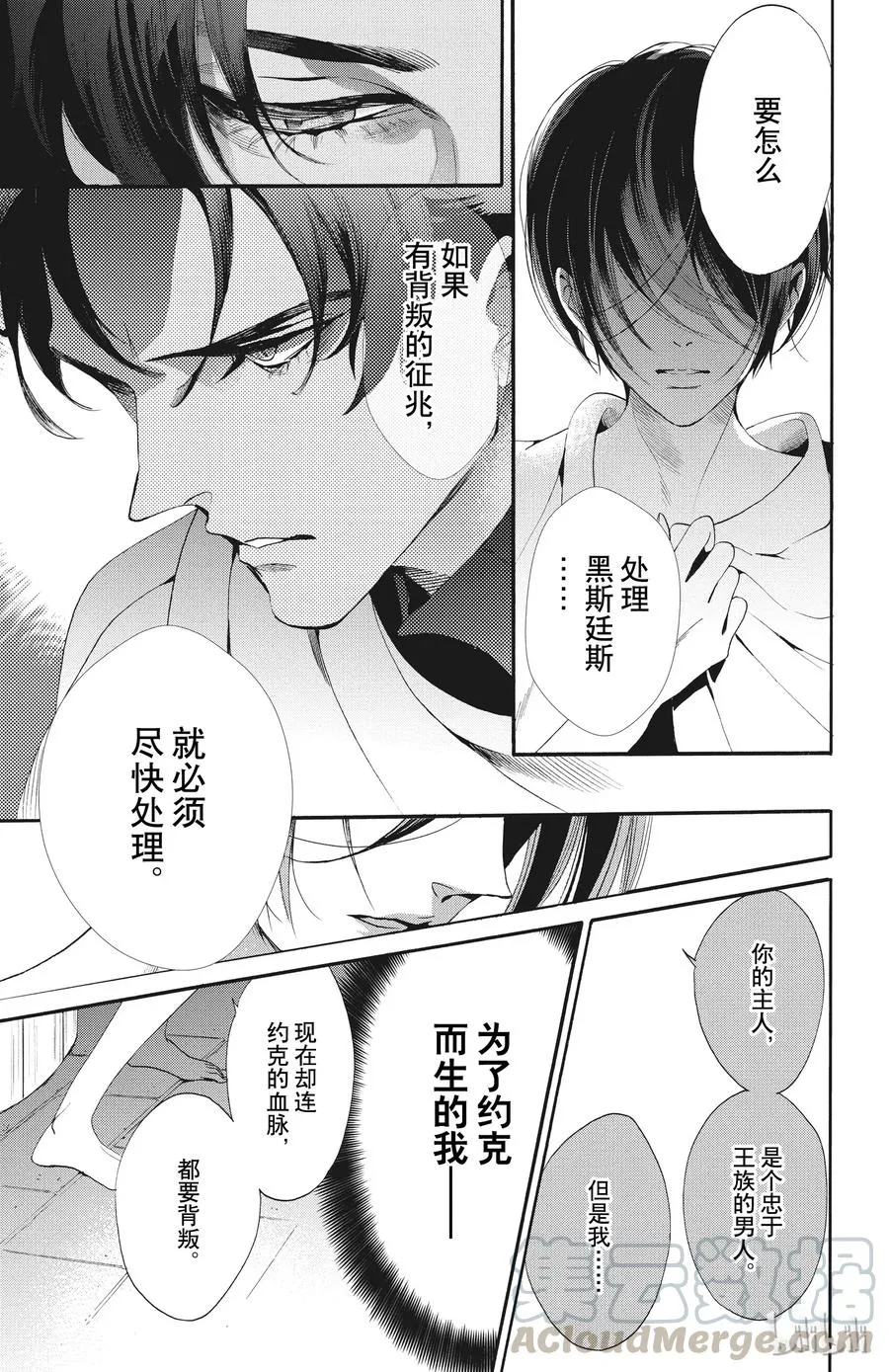 047话 047 第31页