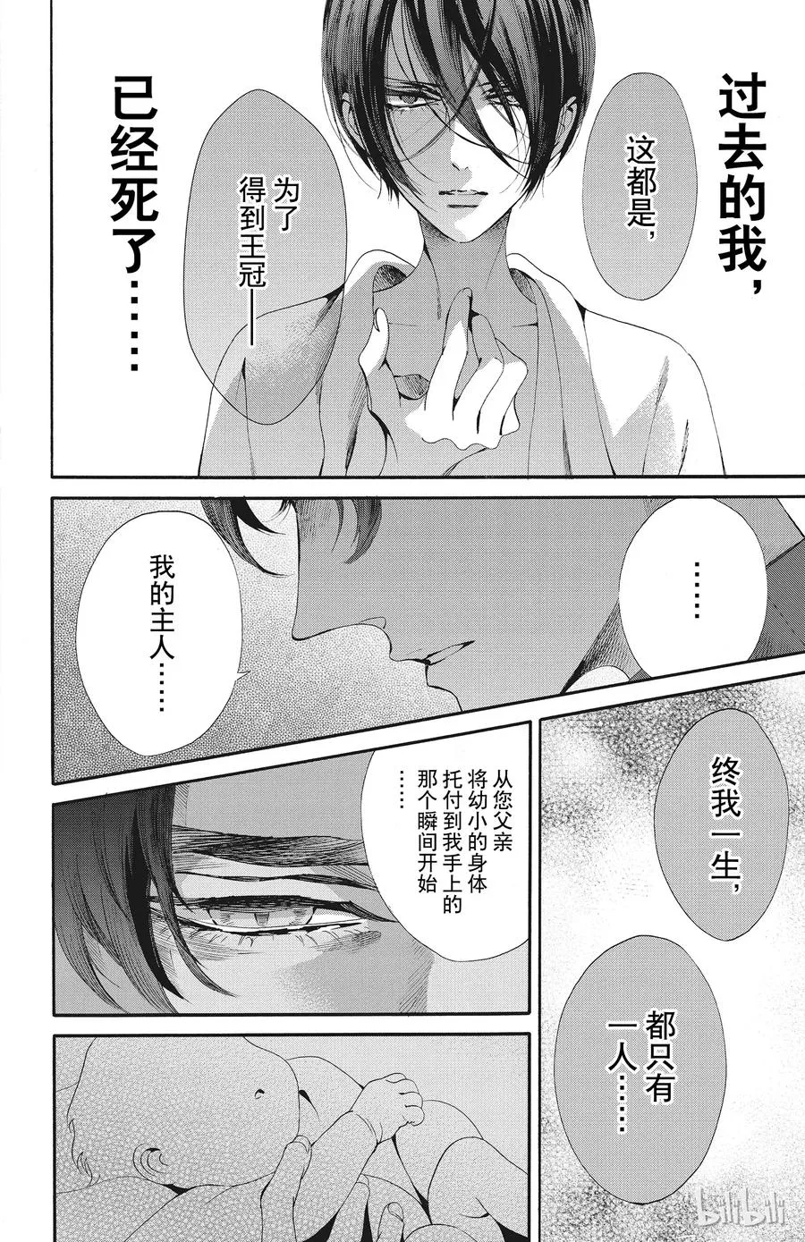 047话 047 第32页