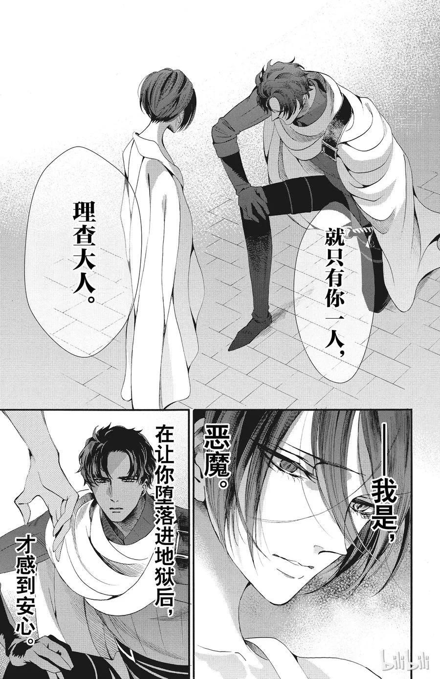 047话 047 第33页