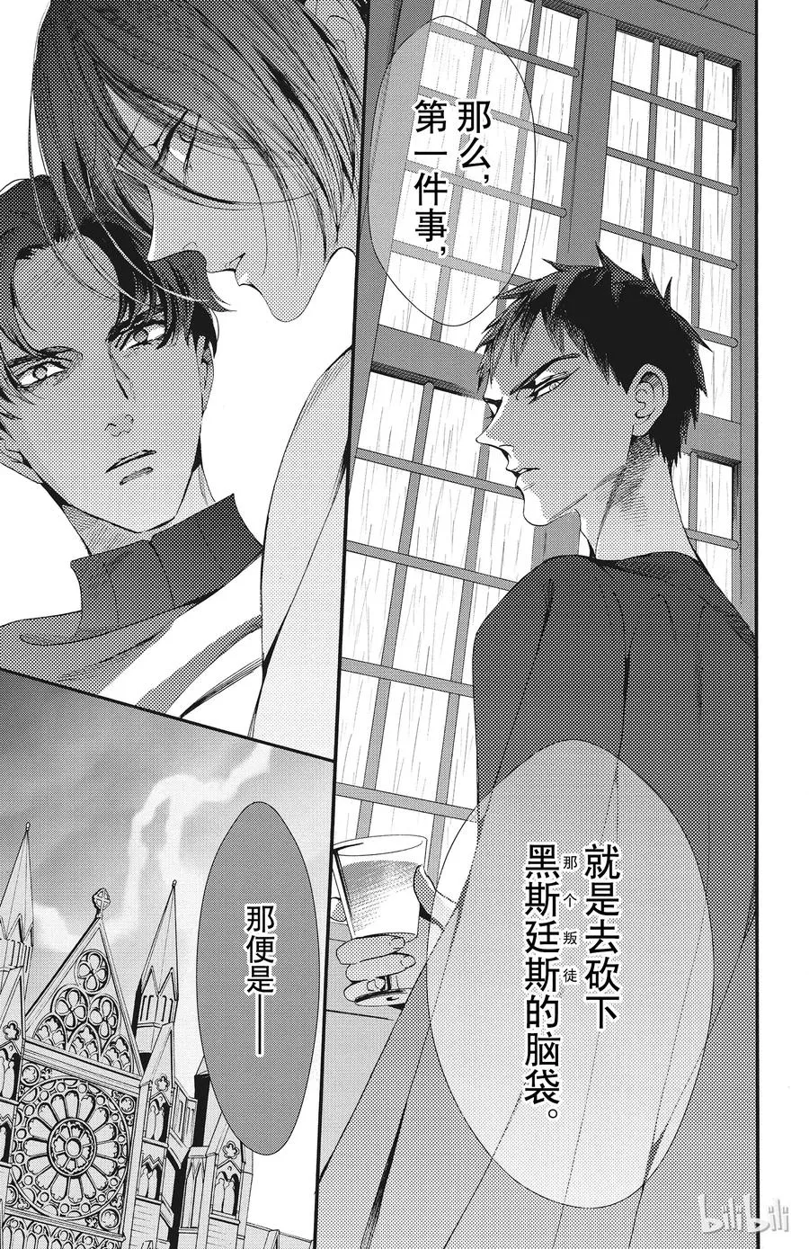 047话 047 第35页