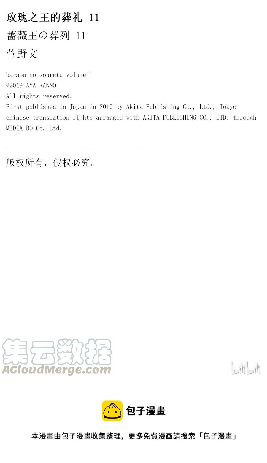 047话 047 第37页