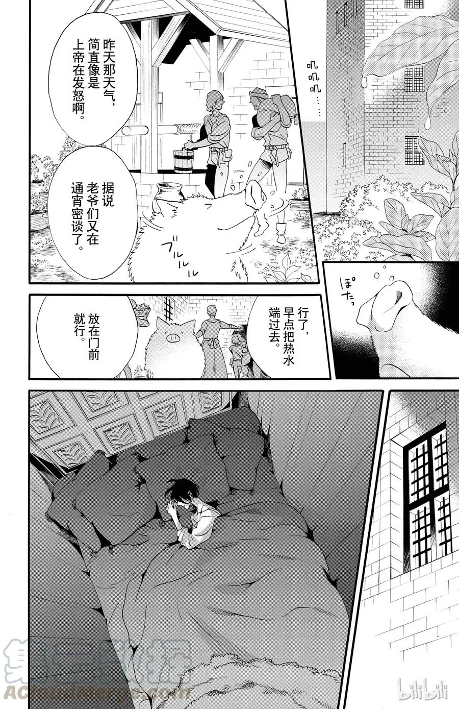 048话 048 第4页