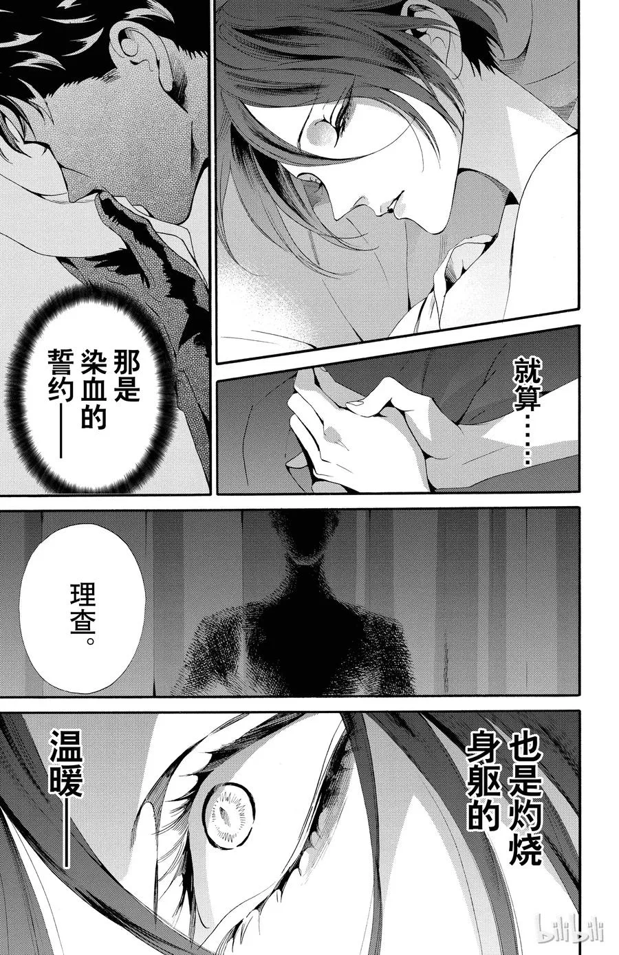 048话 048 第5页