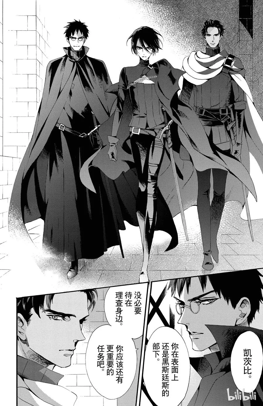 048话 048 第8页