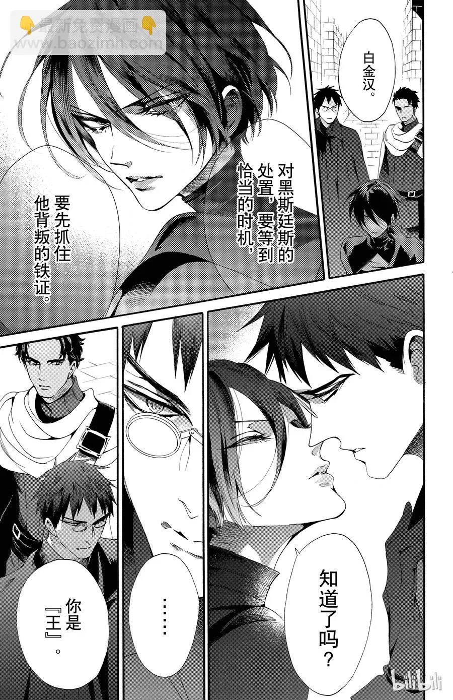 048话 048 第9页