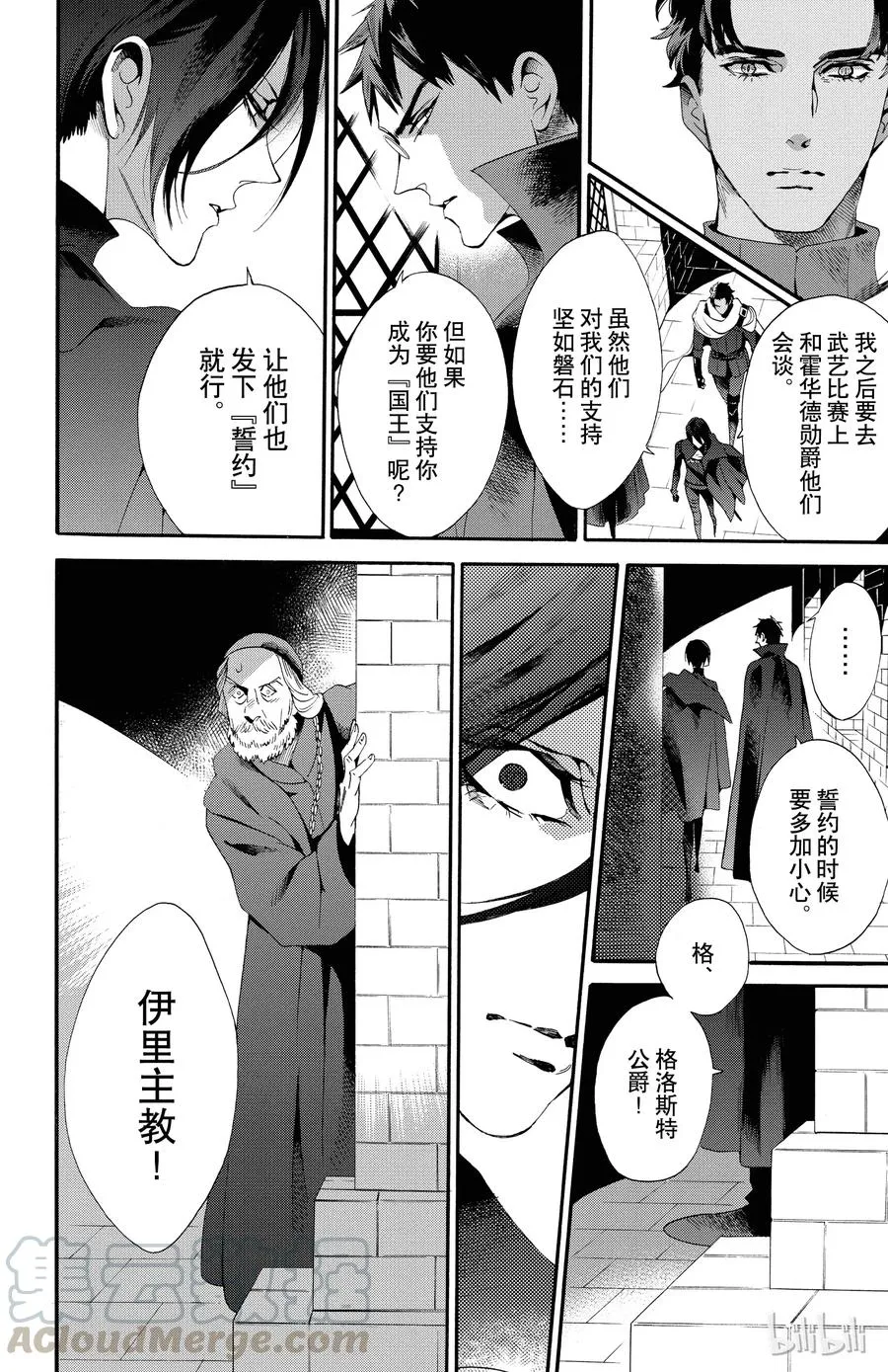 048话 048 第10页