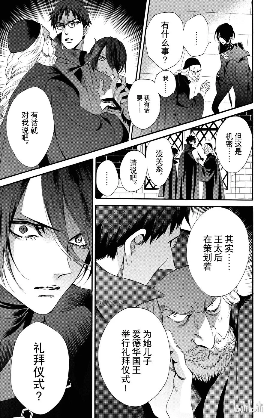 048话 048 第11页