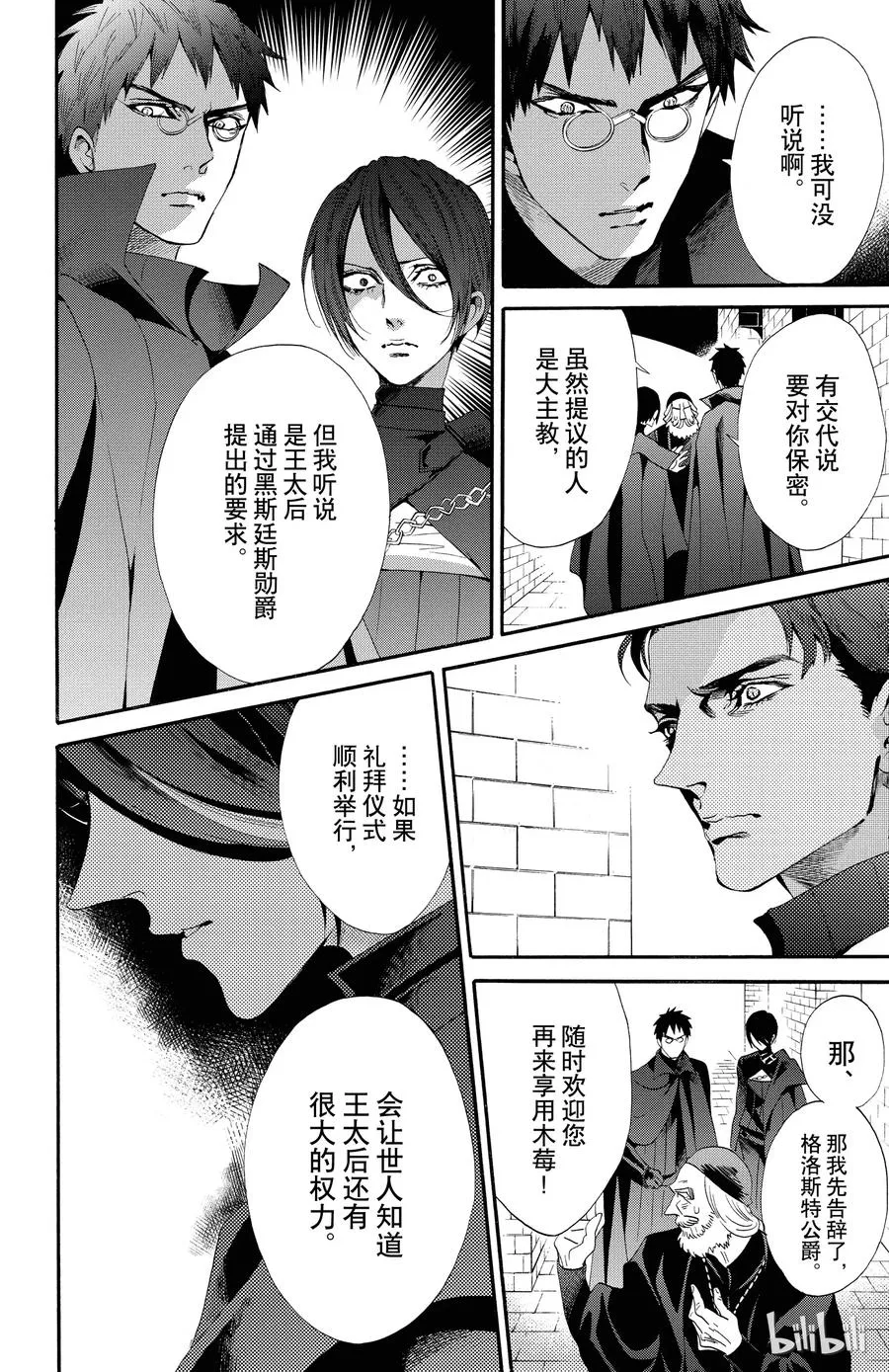 048话 048 第12页