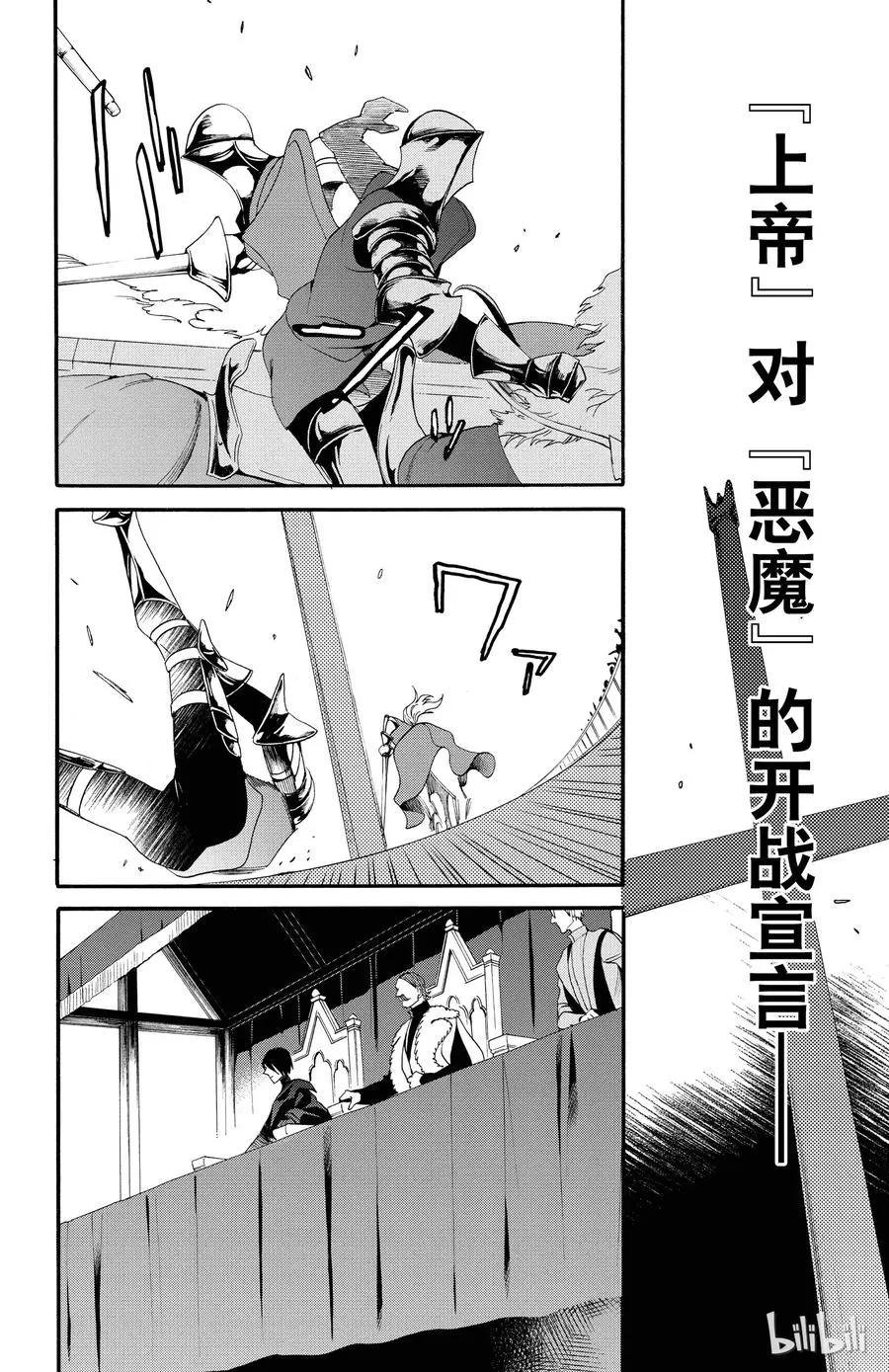 048话 048 第14页