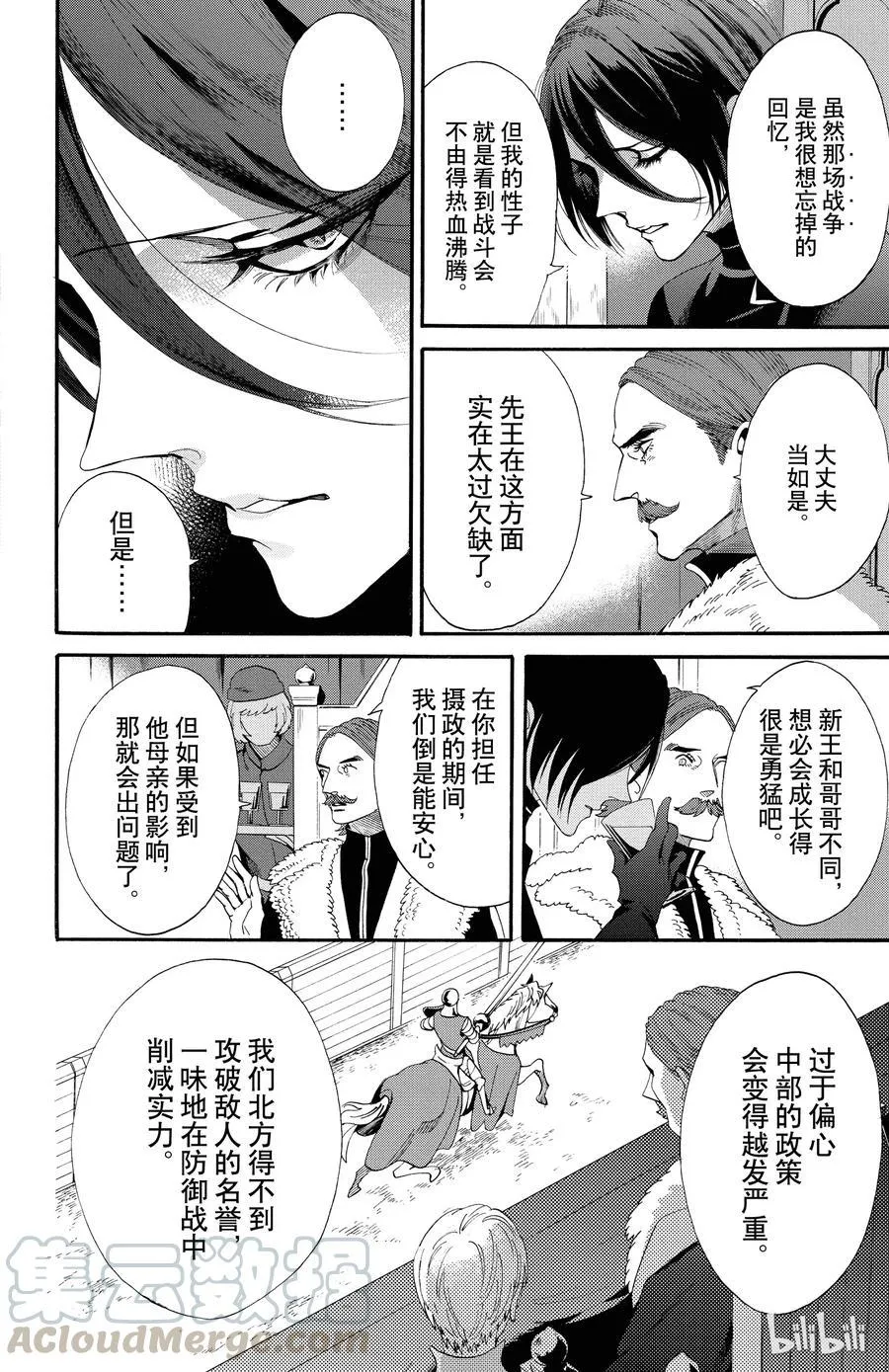048话 048 第16页