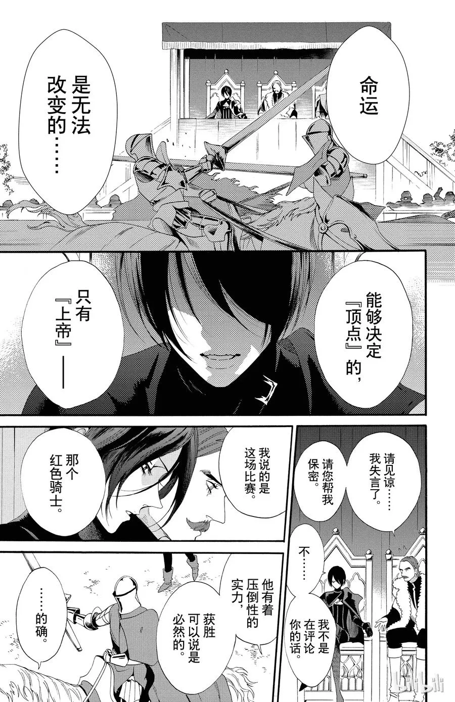 048话 048 第17页