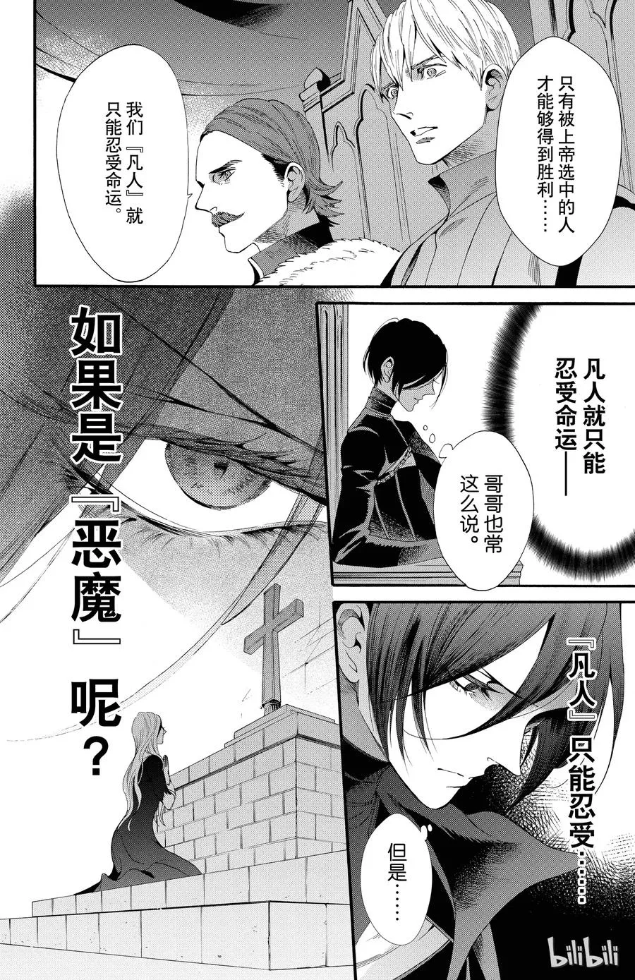 048话 048 第18页