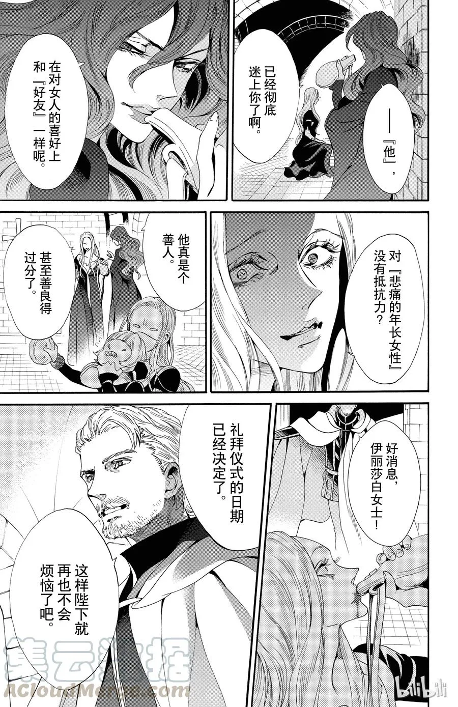 048话 048 第19页