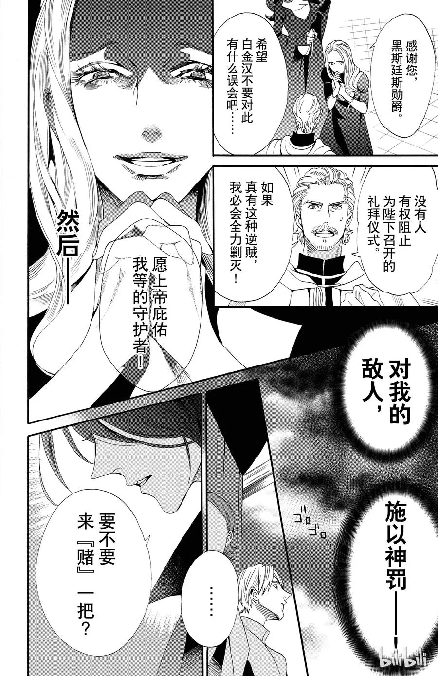 048话 048 第20页