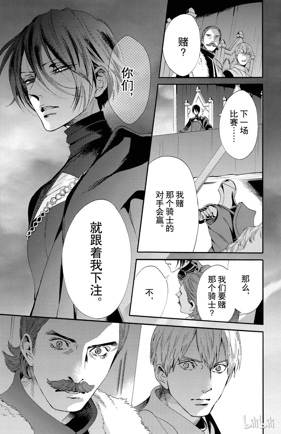 048话 048 第21页