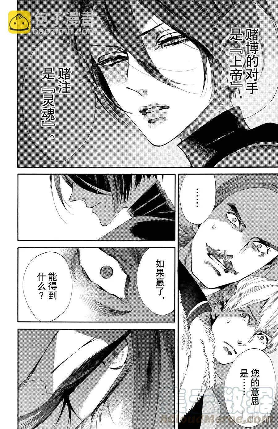 048话 048 第22页