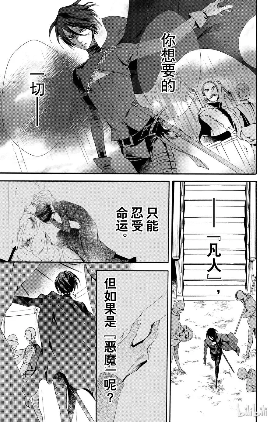 048话 048 第23页