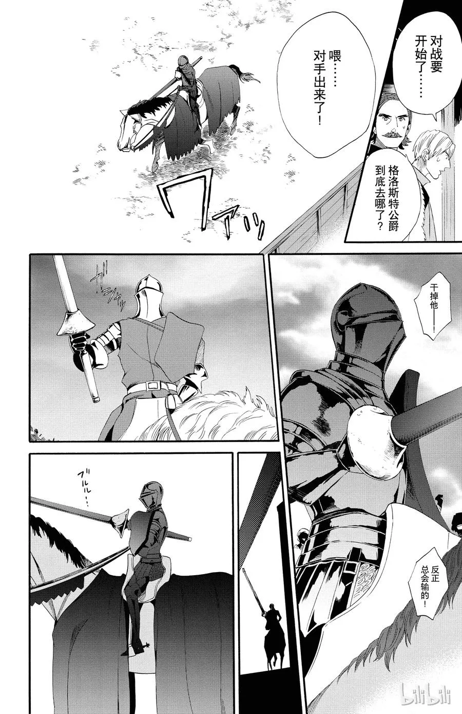 048话 048 第24页