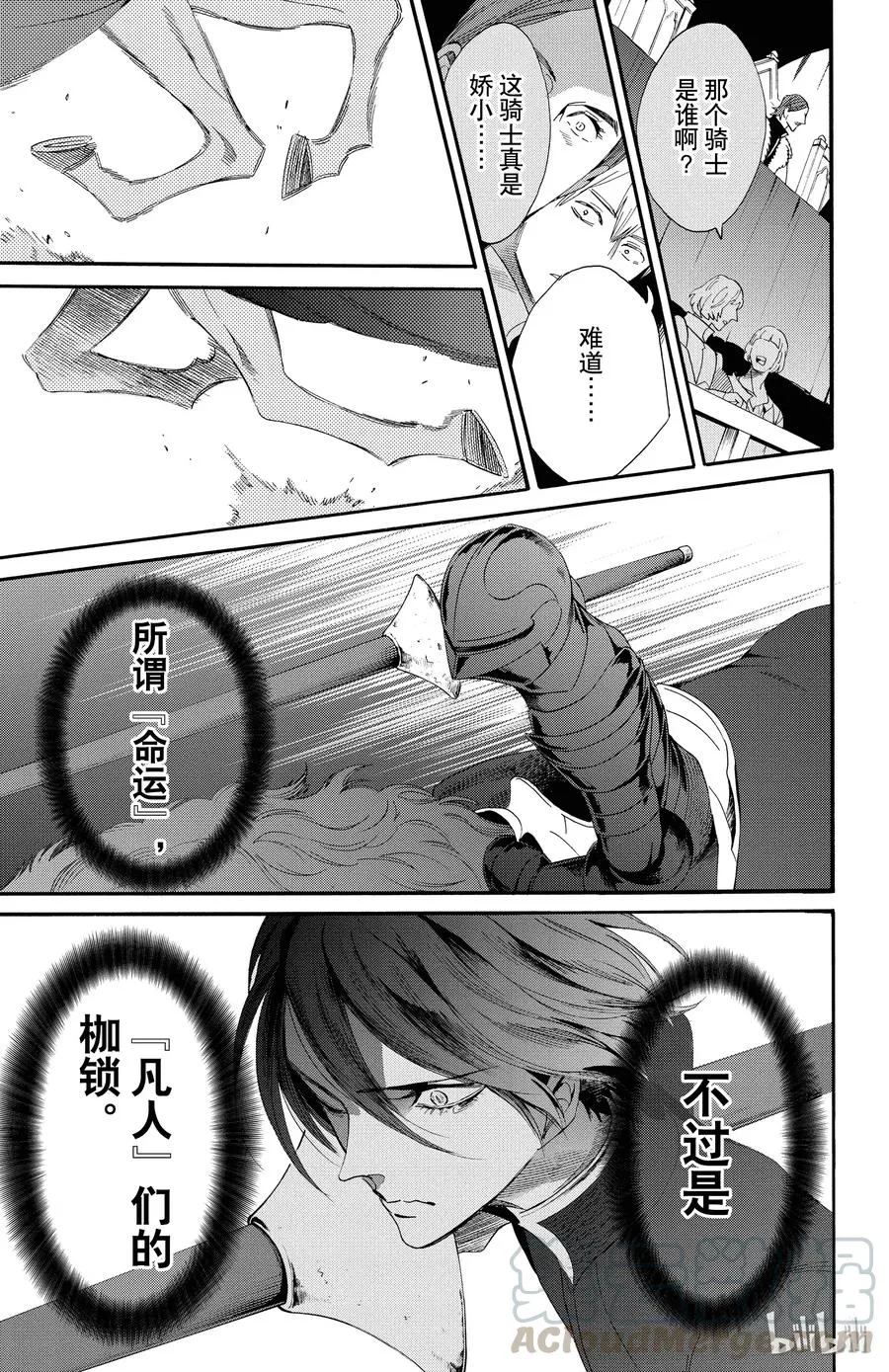 048话 048 第25页