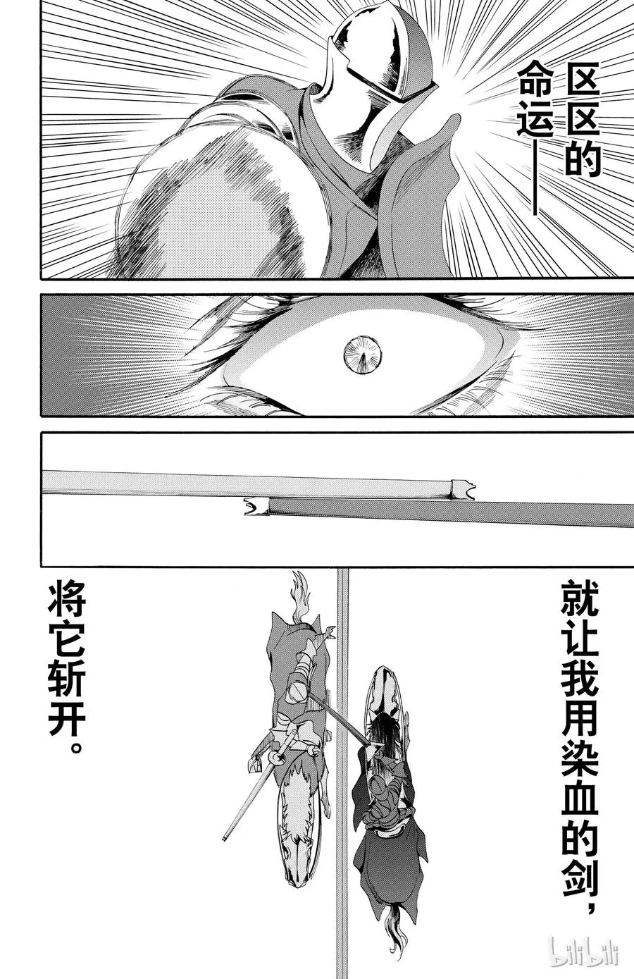 048话 048 第26页