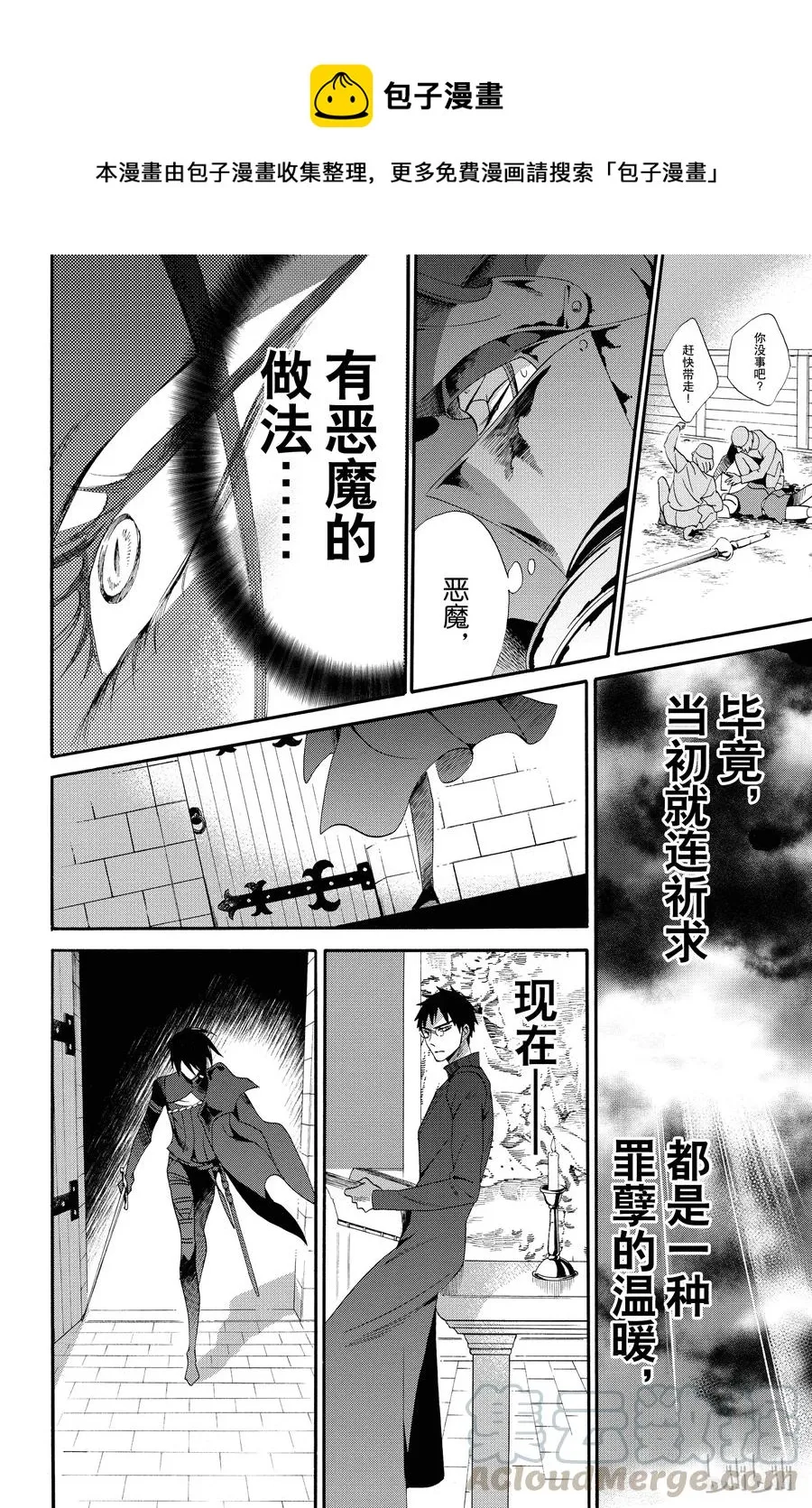 048话 048 第28页