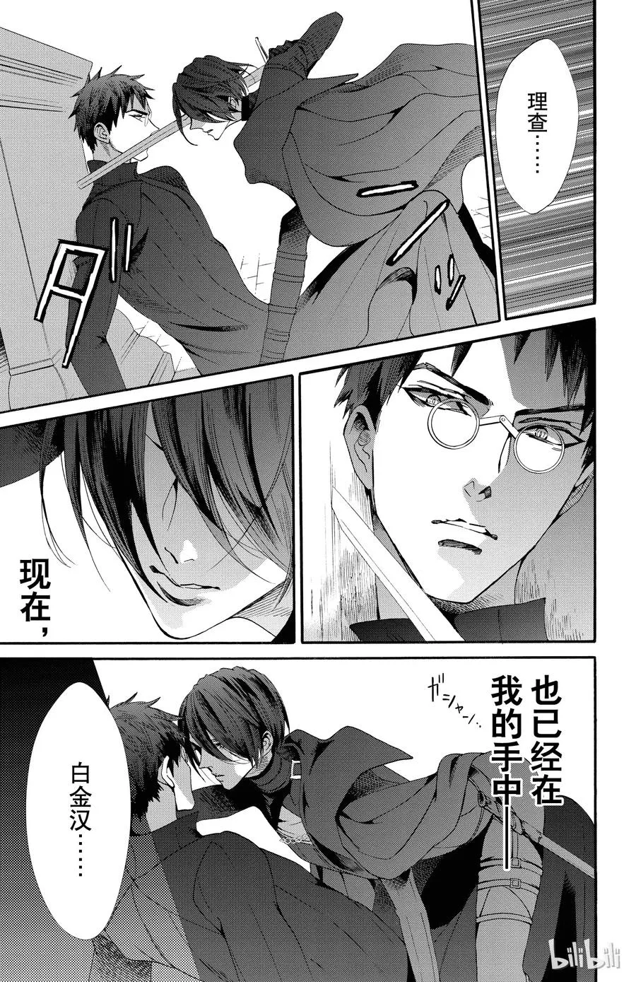 048话 048 第29页