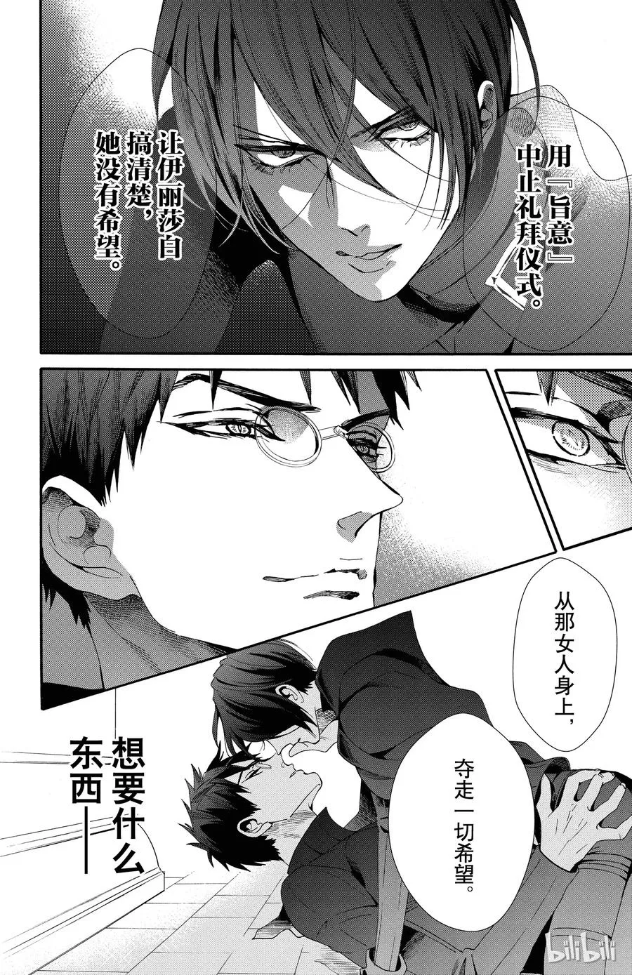 048话 048 第30页