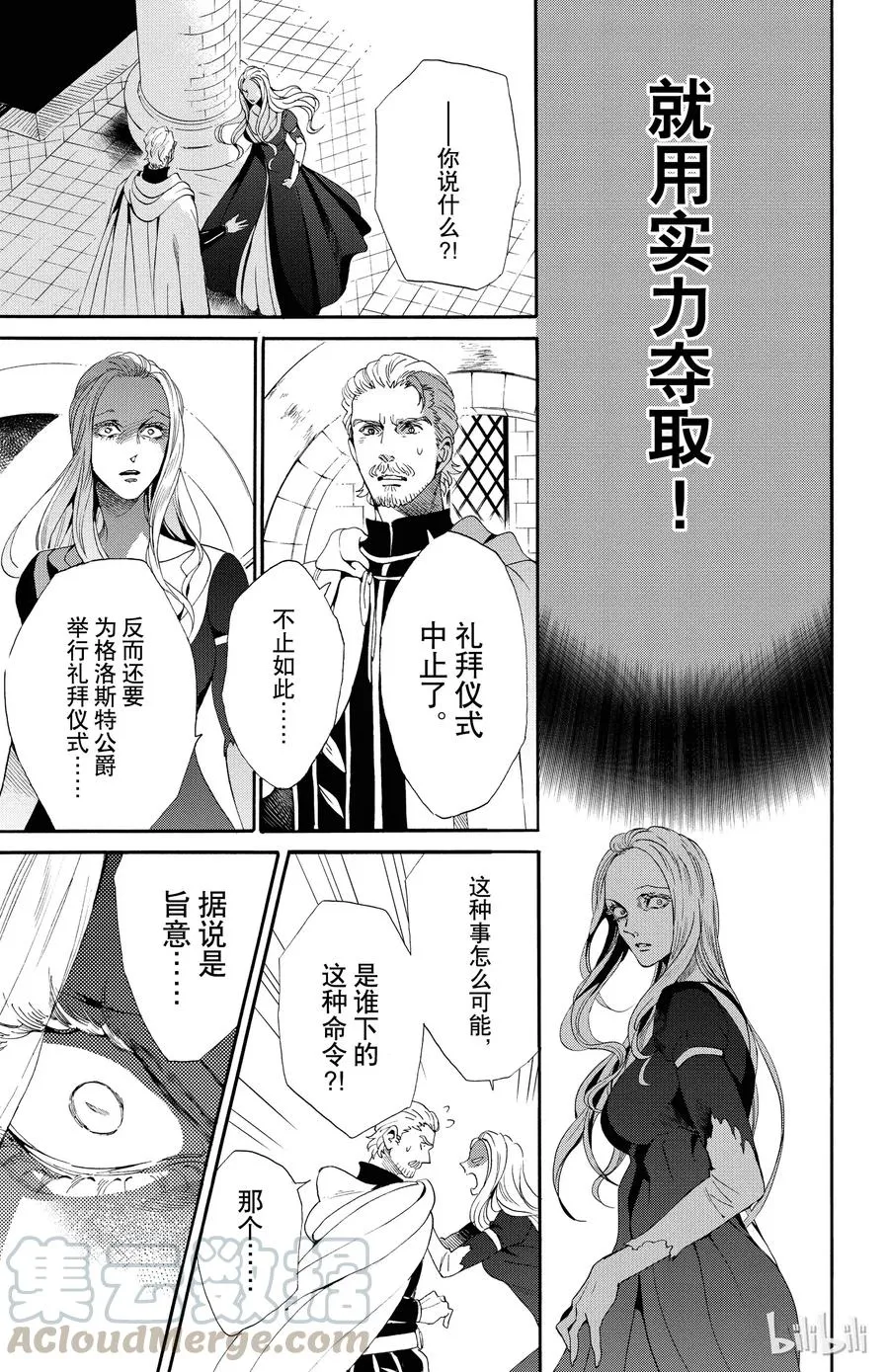 048话 048 第31页