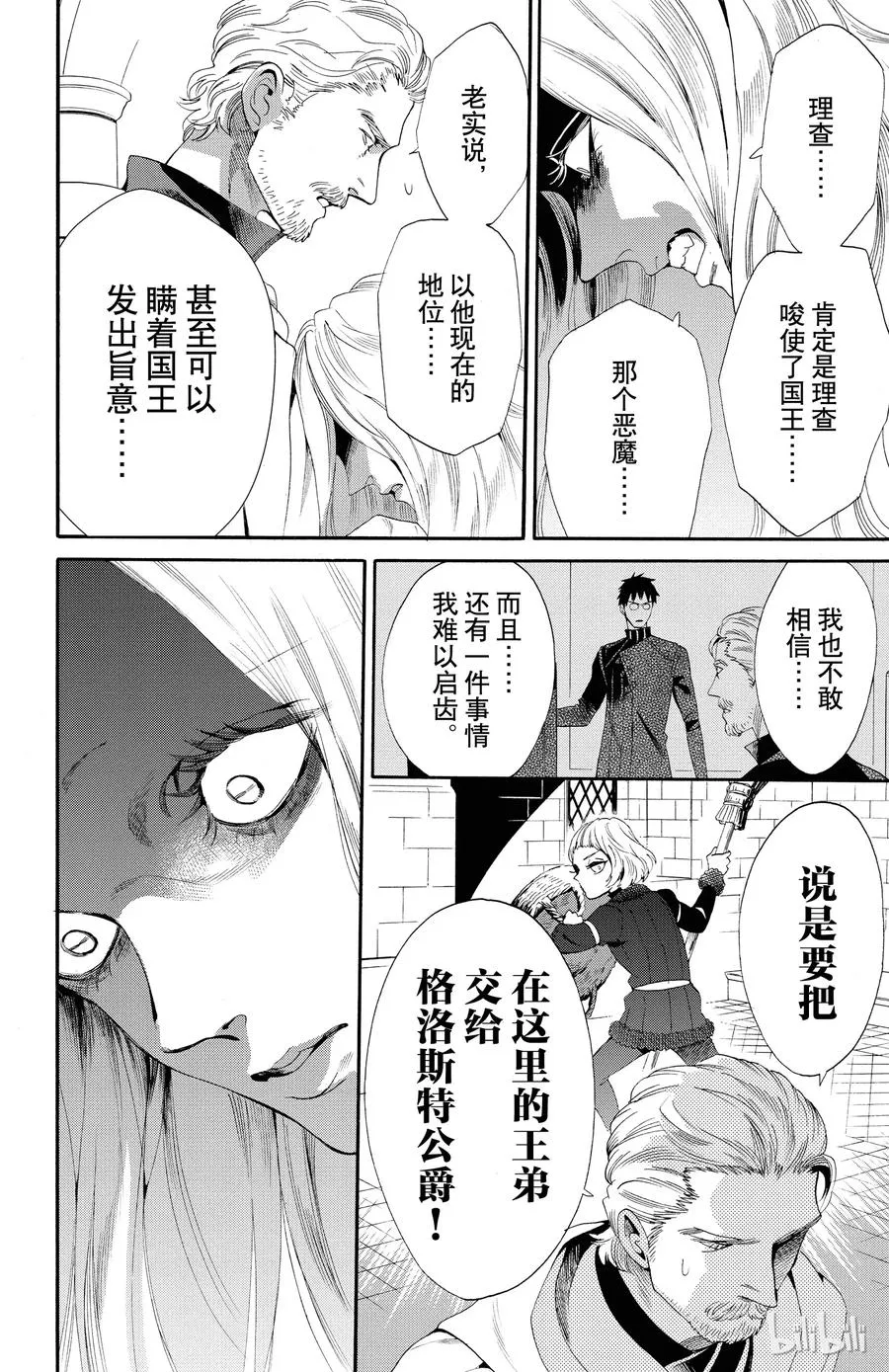 048话 048 第32页