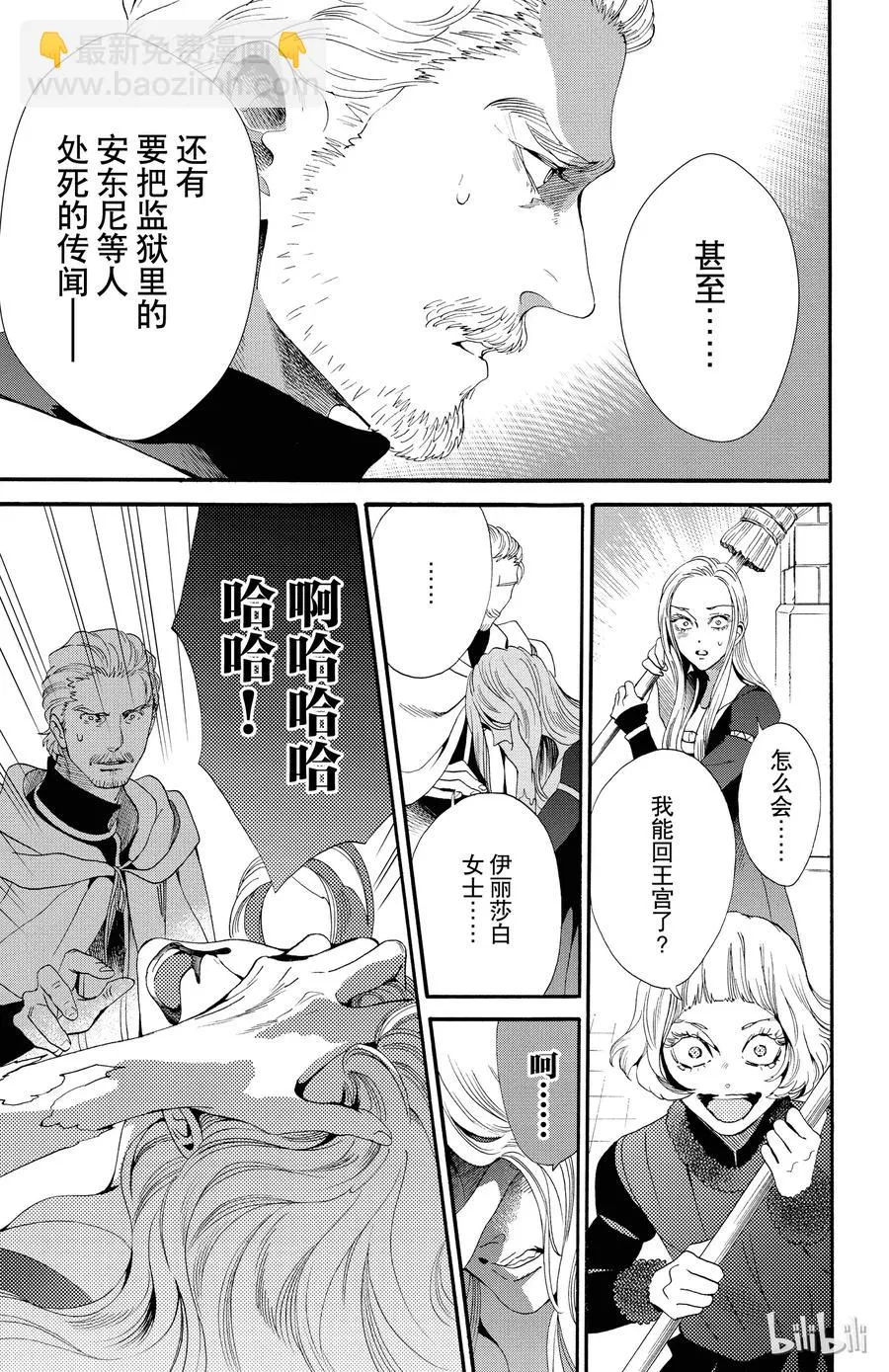 048话 048 第33页