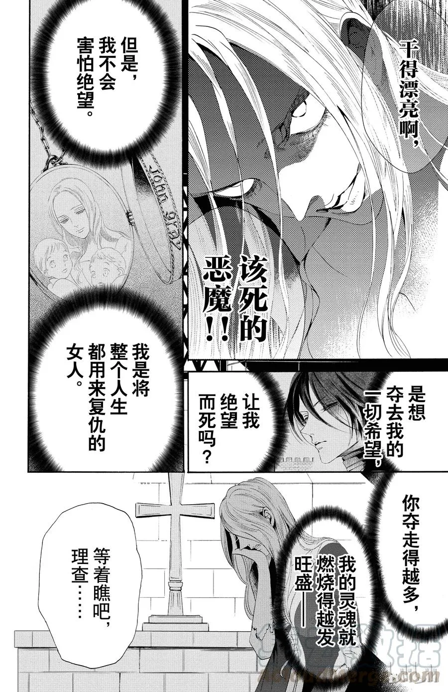 048话 048 第34页