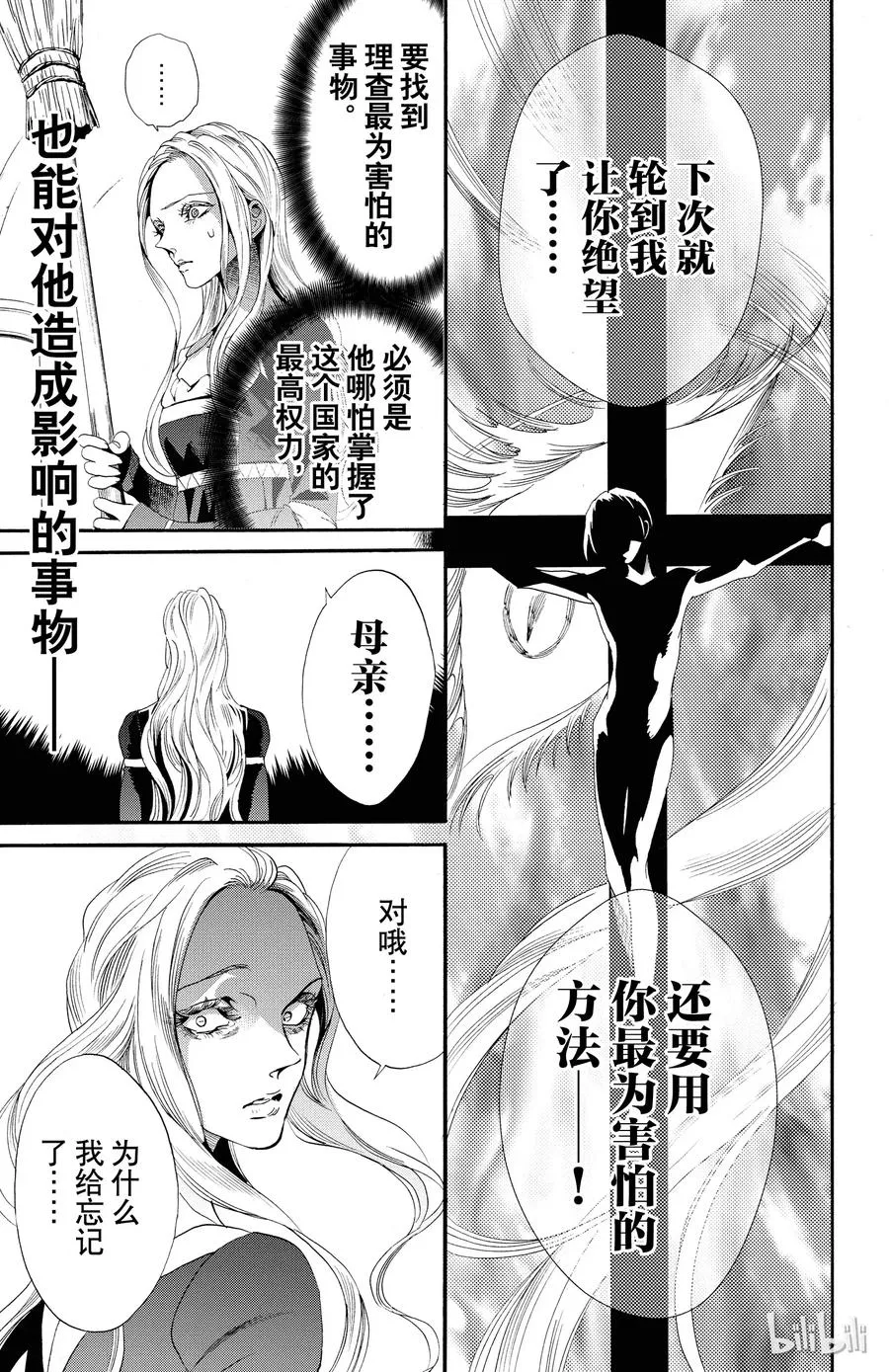 048话 048 第35页