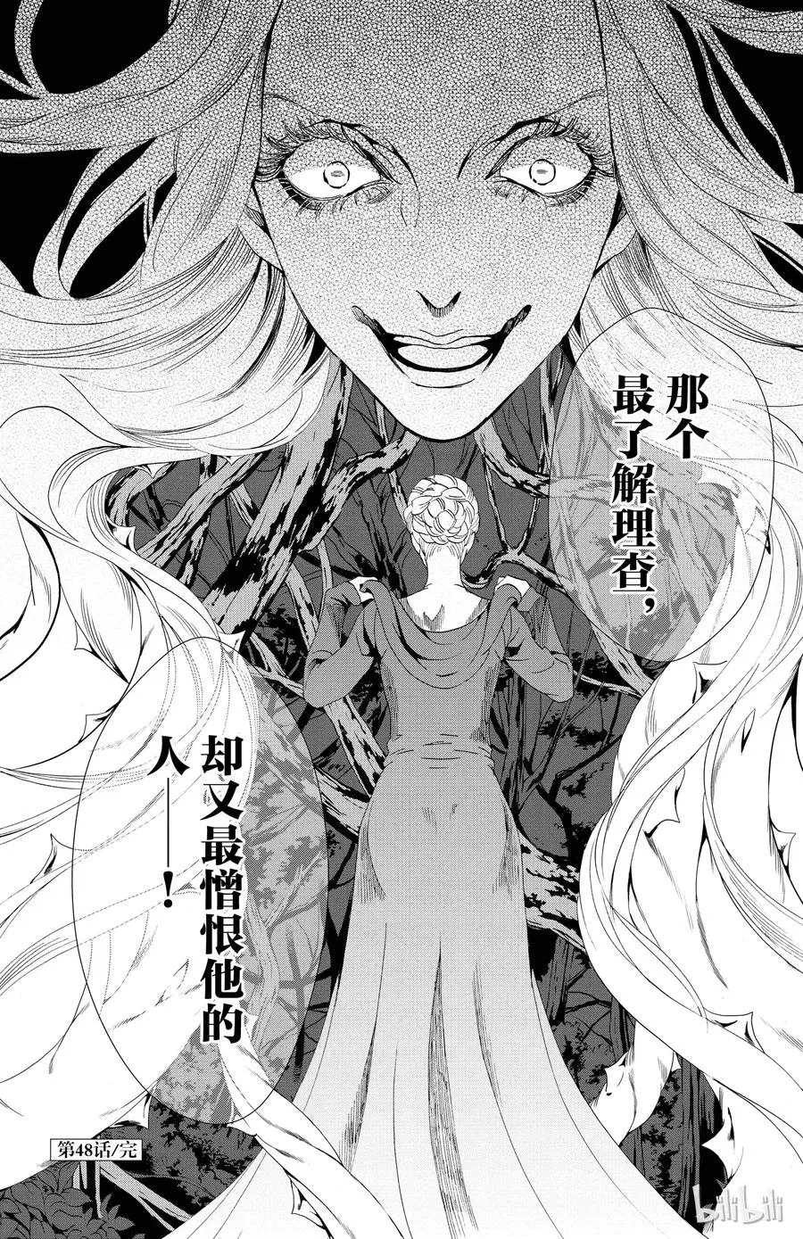 048话 048 第36页