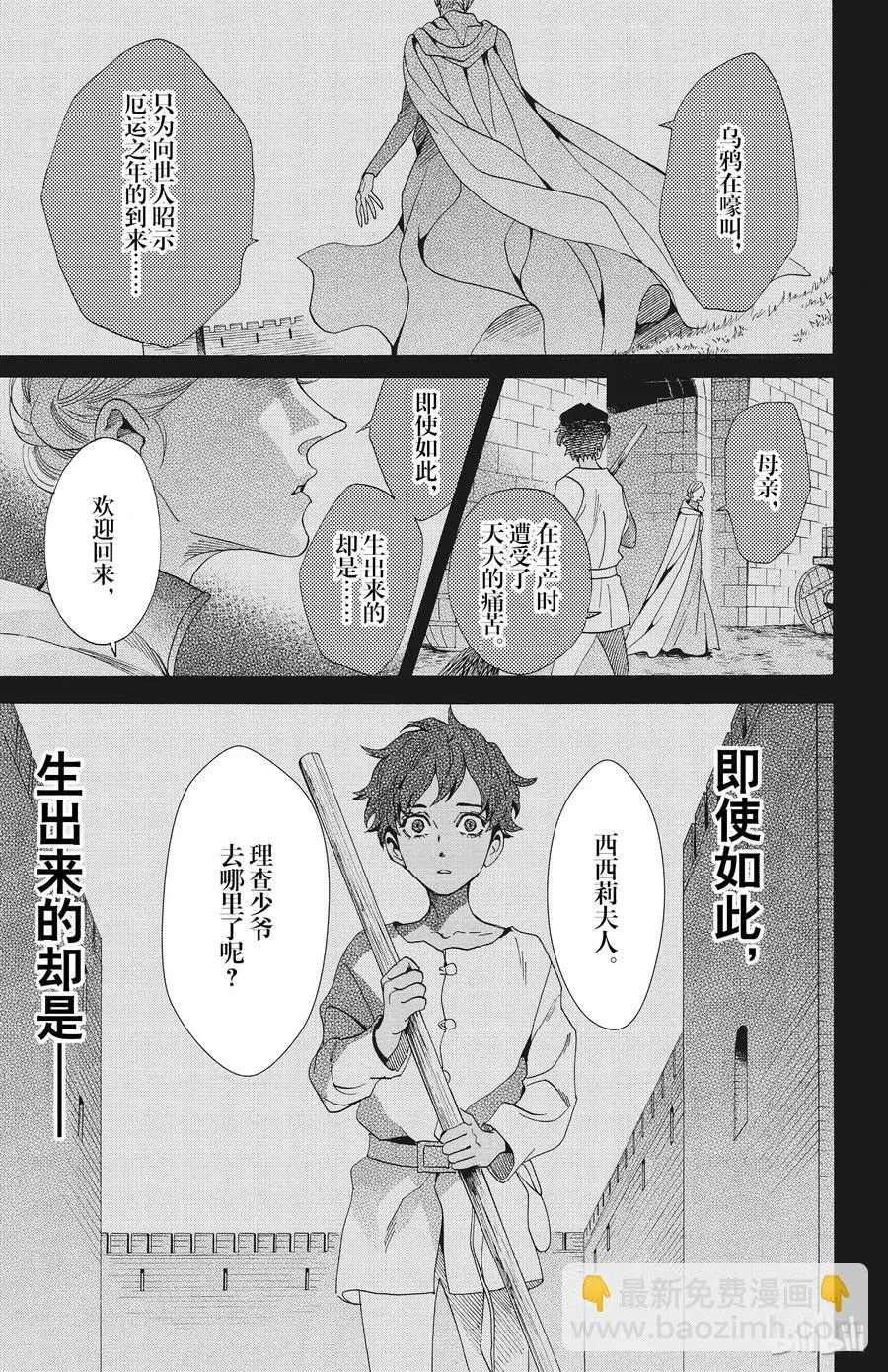 050话 050 第3页